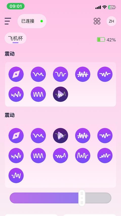 OmniRemote官方版v2.2.8(2)
