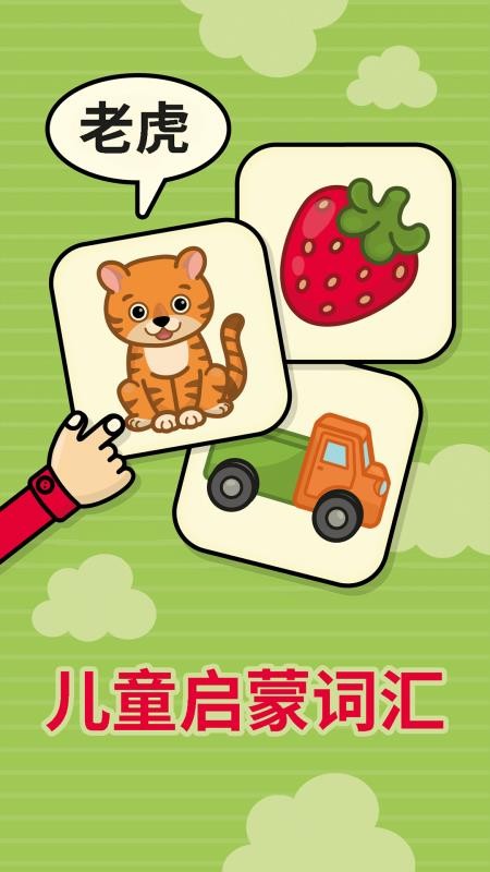 比米布抽认卡最新版v2.0.0(5)