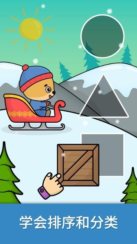 比米布谜题世界官网版v2.0.0(1)