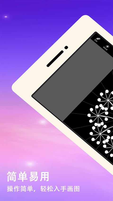 曼达拉免费版v1.8(4)