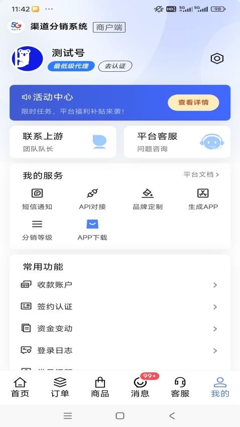 卡推推号卡最新版v2.3.7(2)