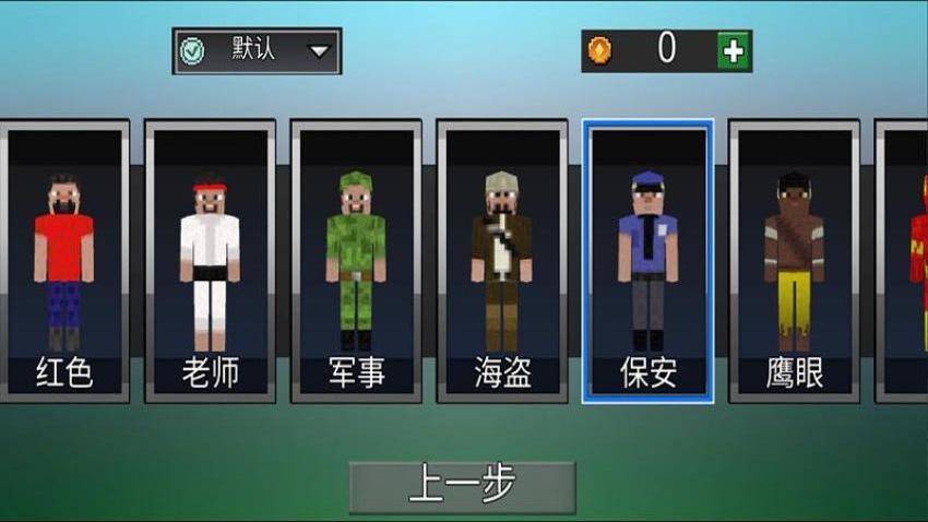 像素生存历险记游戏v187.1.1 1