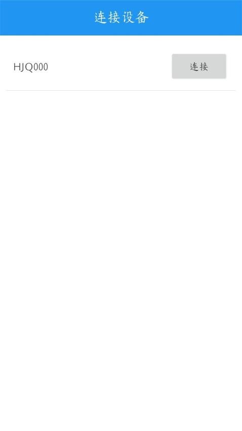 呼叫器配置工具手机版v1.19-20250609(4)