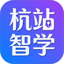 杭站智学官网版 v1.0.2