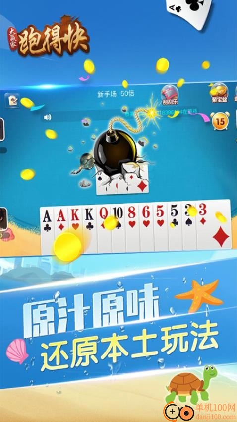 大赢家跑得快手游vivo版