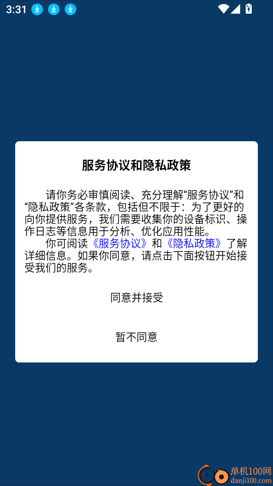 Stavix ECharge最新版