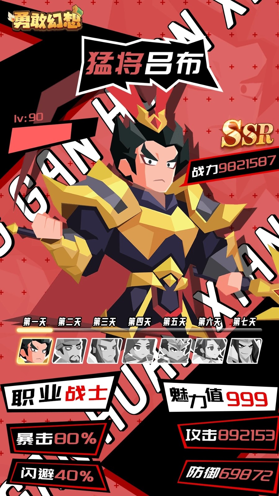 勇敢幻想游戏v1.0.9 3