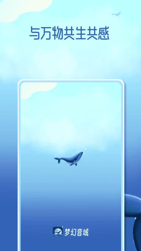 梦幻音域软件v1.0.2(1)