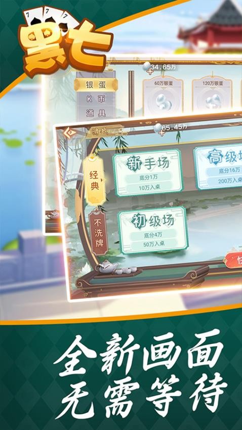 黑七手游最新版v18.2.03110101 4