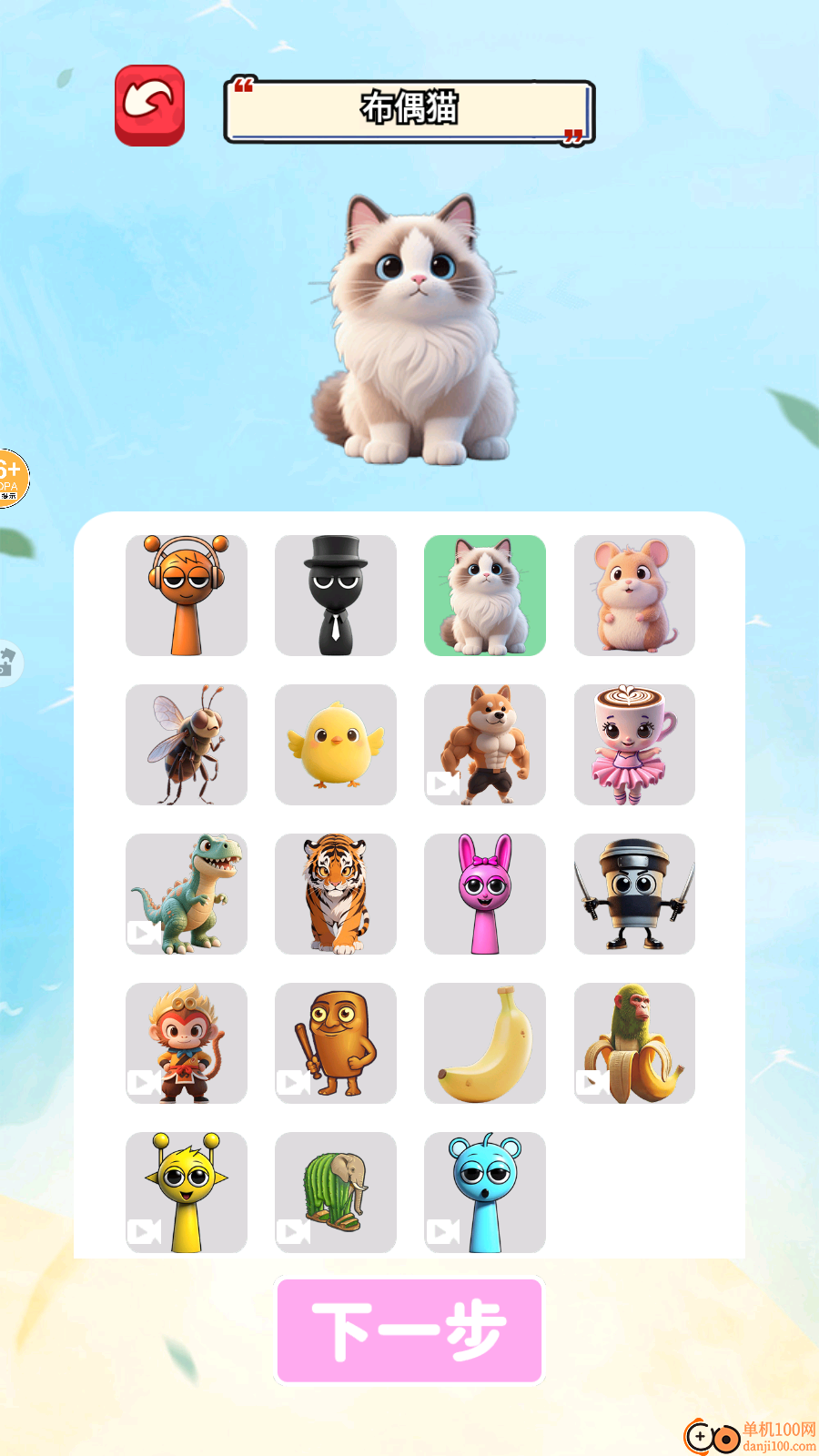 女巫毒药挑战手游