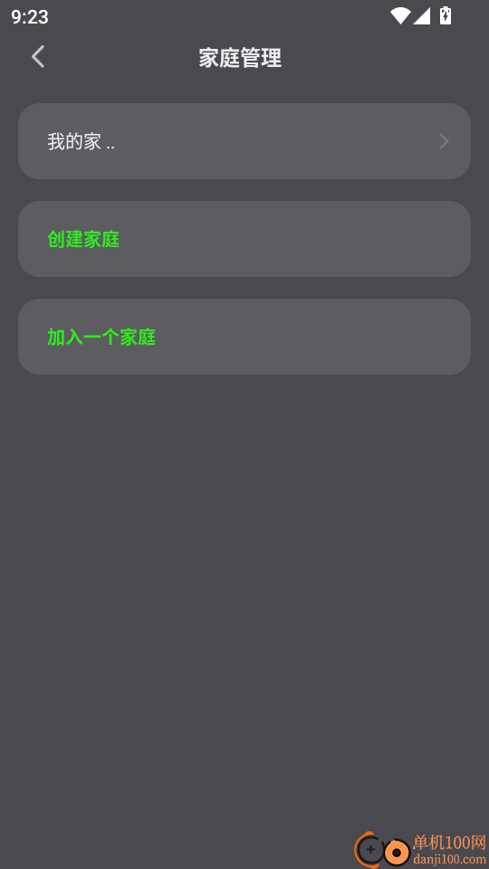 智能照明SK官方版