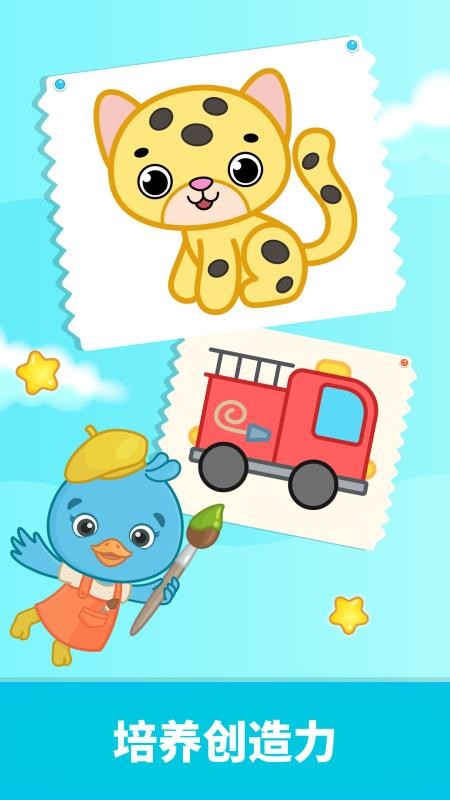 比米布画画乐园手机版v2.0.0(5)