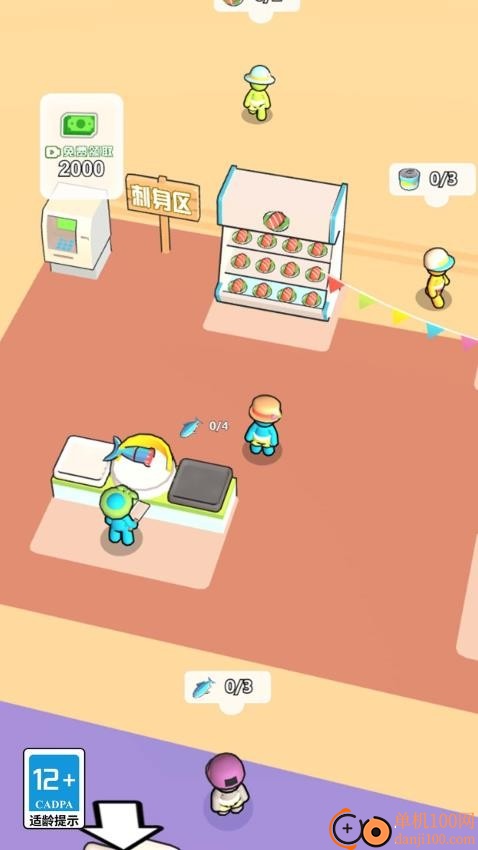 请你吃块肉手游