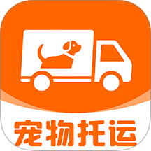 宠物托运顺风车软件 v1.0.5