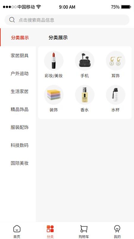 赢亿官网版v2.0.3(3)