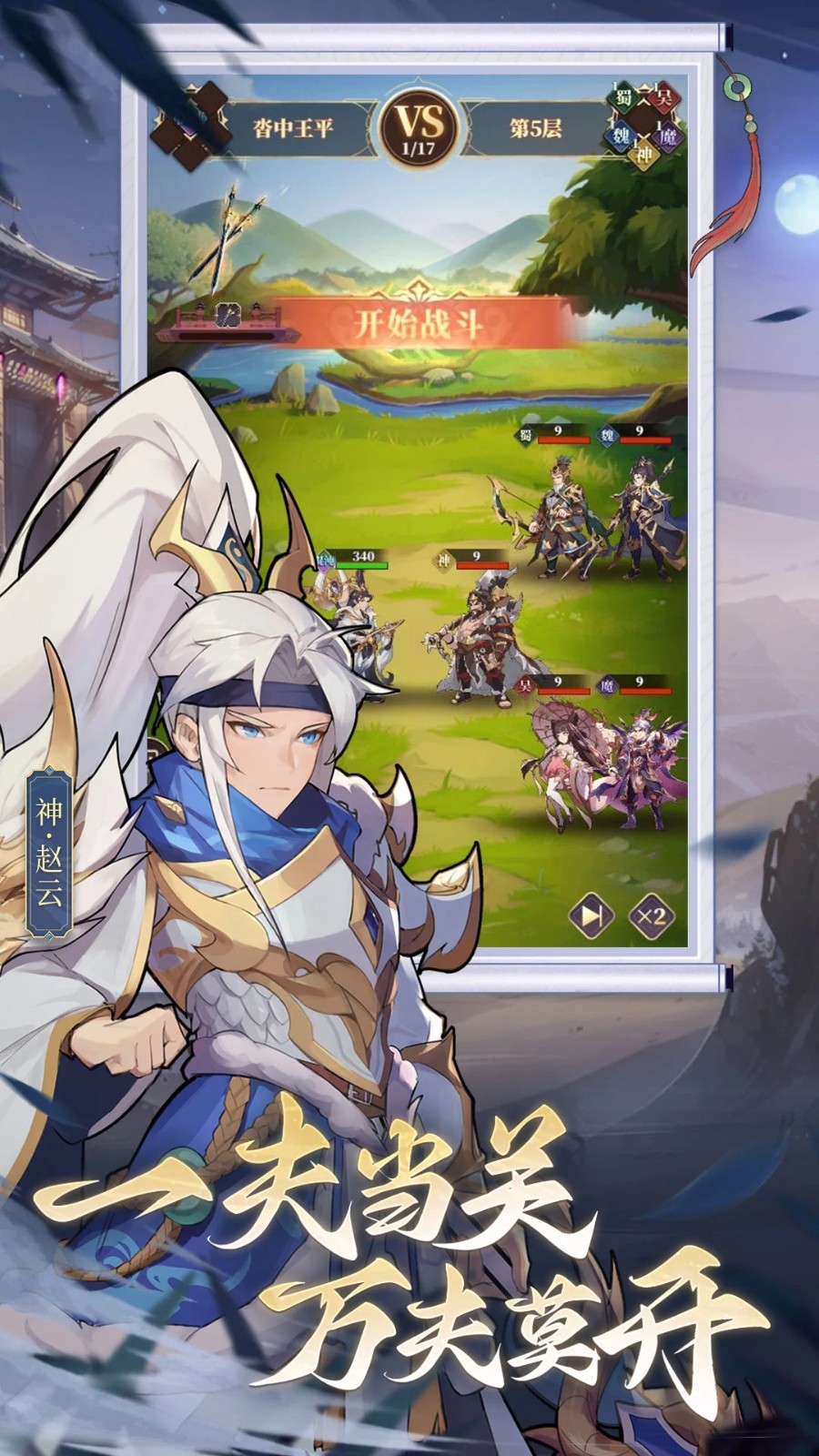 境界勇士手游v3 3