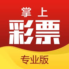 掌上彩票pro