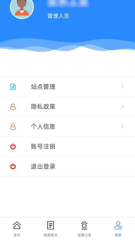 智慧环保最新版v1.1.4(1)