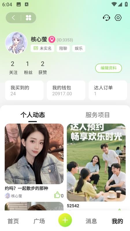 最靓最新版v5.0.9(2)
