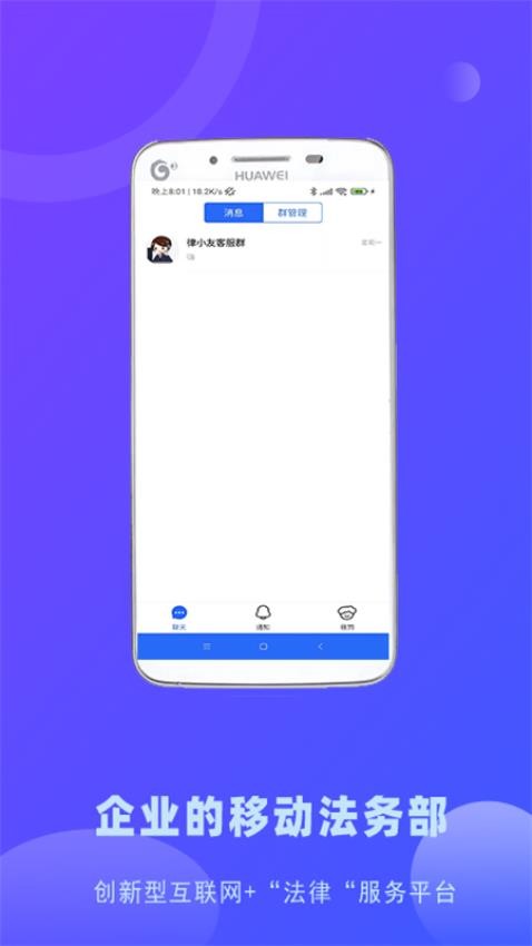 律小友服务端官方版v1.1.0(1)