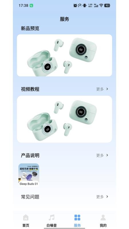 桔子音律最新版v1.0.1(3)