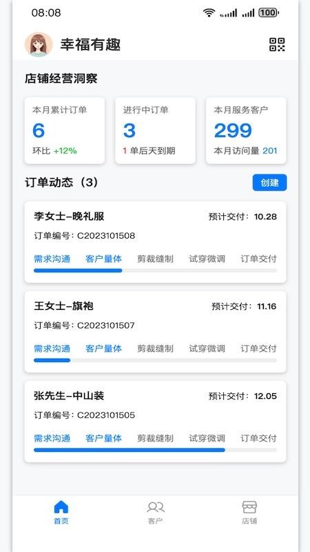 爱找你商家版软件v1.0.0(4)