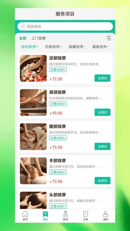 葳虎山官网版v1.1.5(3)