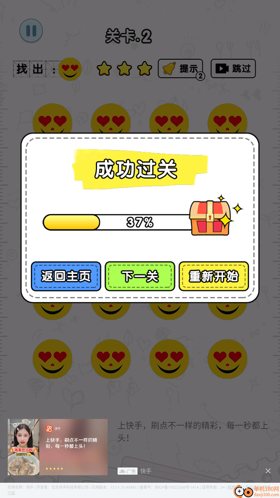 暴富猜猜看手游小米版