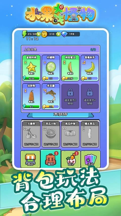 水果大战怪物游戏v1.0.2 5