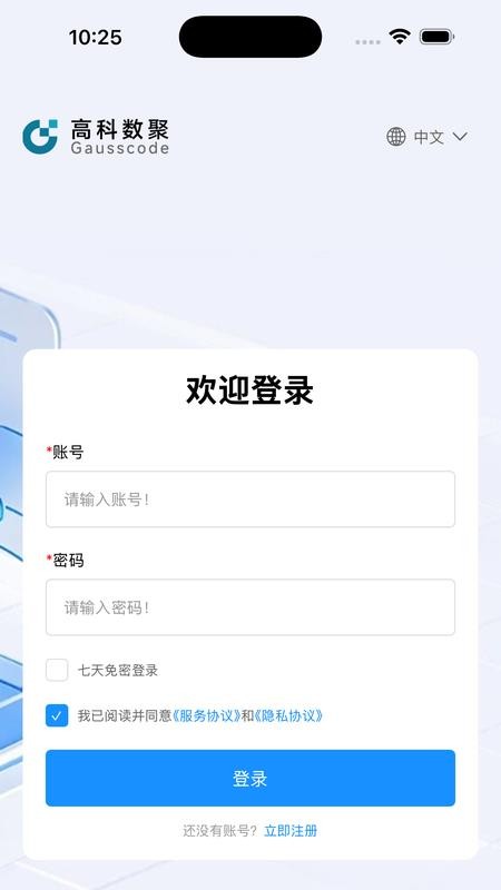 车智听官方版v1.0.3(3)