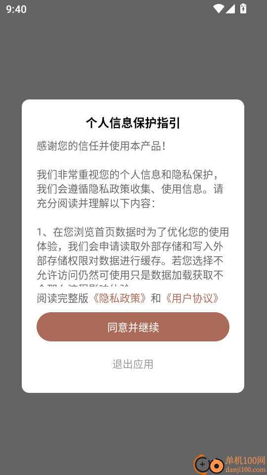 漫趣诚语手机版