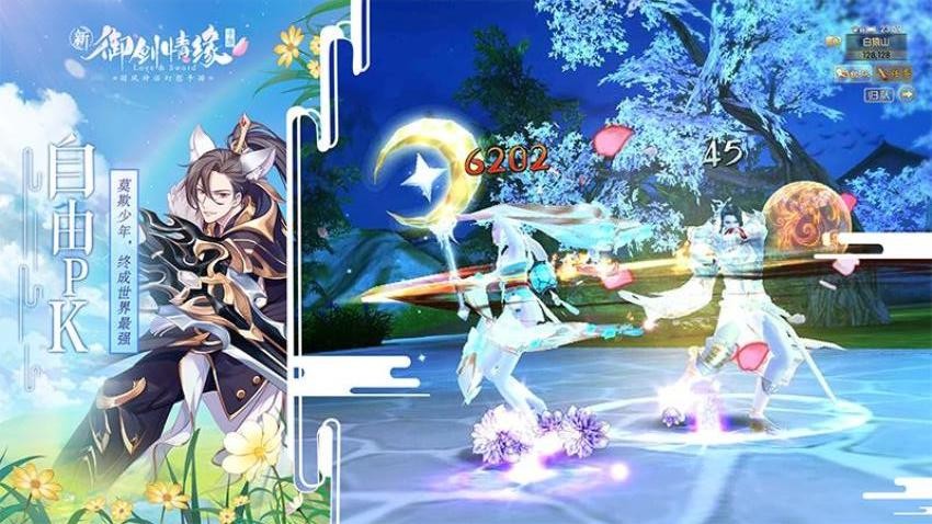 御剑情缘游戏v1.25.10 3