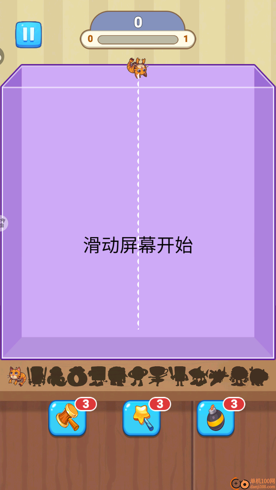 试试都在玩手游