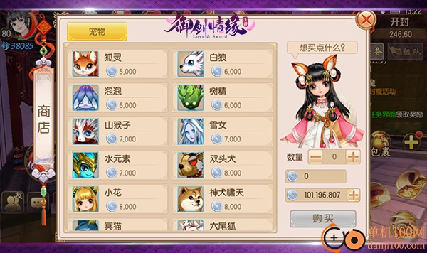 御剑情缘九游版