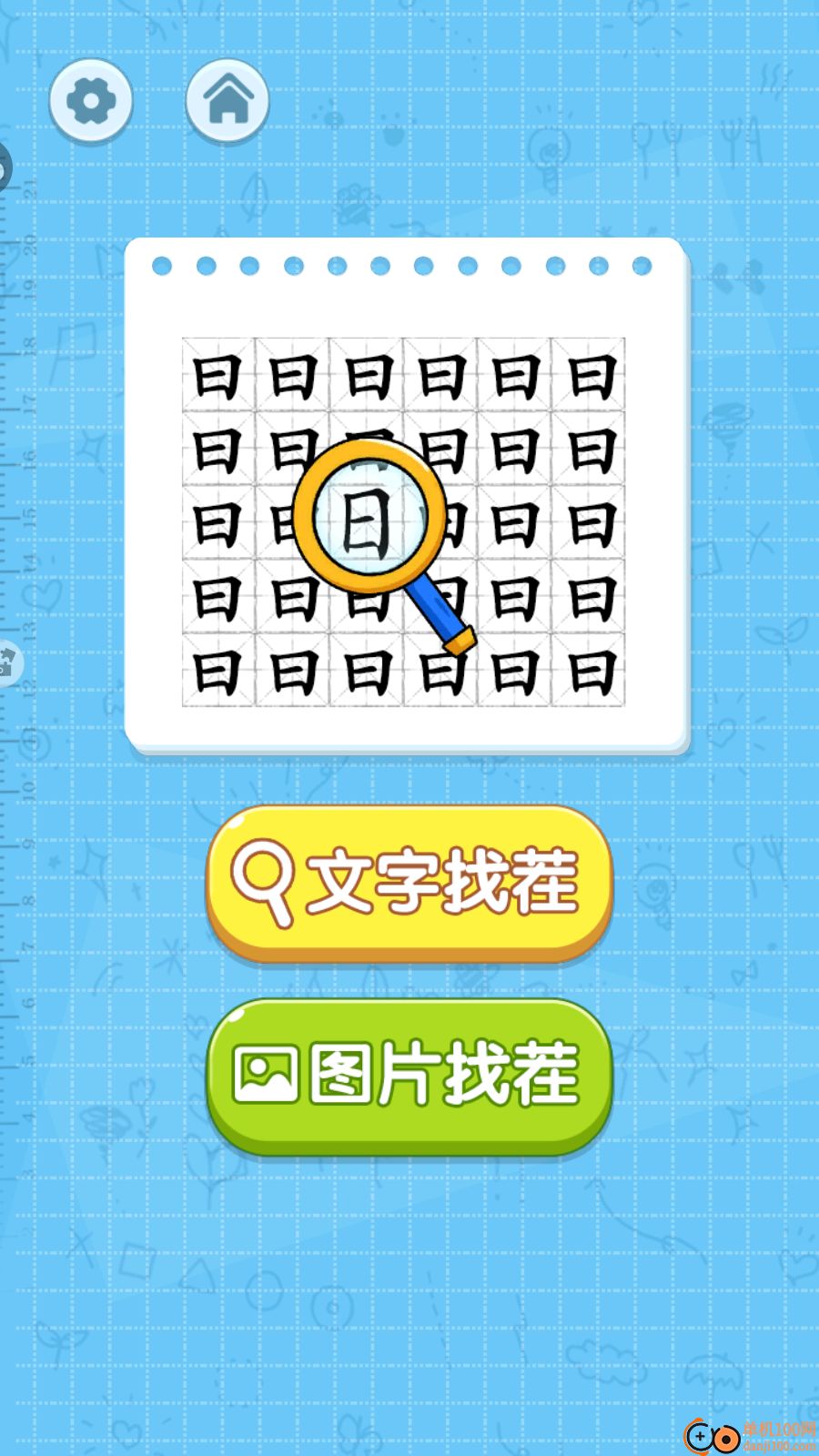 暴富猜猜看手游