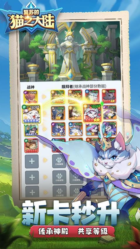 复苏的猫之大陆手游v1.14.0 4