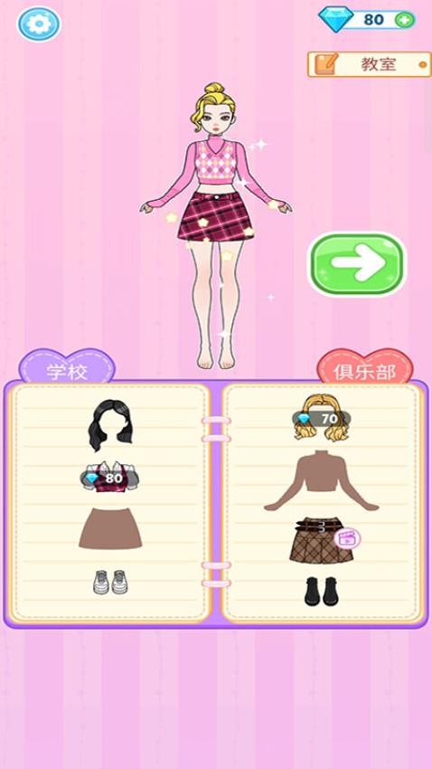 美丽公主梦游戏v187.1.1 3