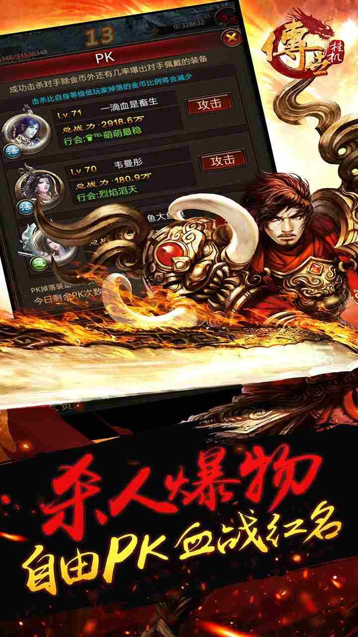 传世挂机传奇游戏v0.27 2