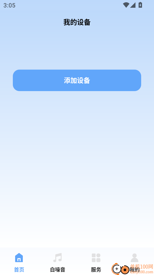 桔子音律最新版