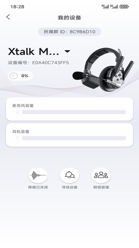 SYNCO Audio官网版v2.0.0(4)
