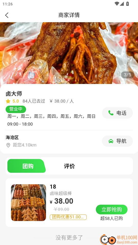 京宝巴巴官网版