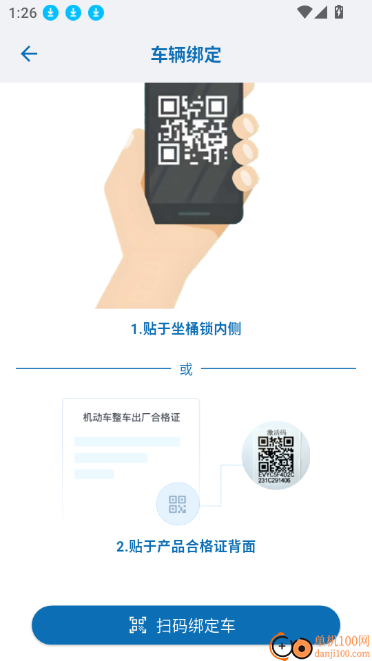 小新智行最新版