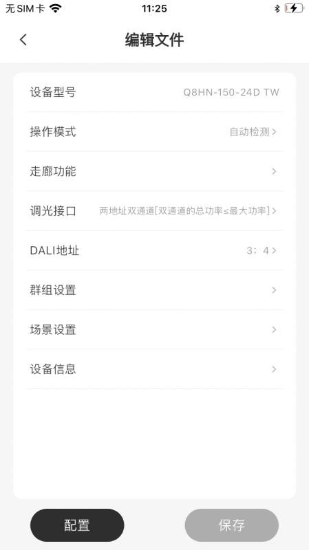 AcTEC NFC官方版v1.0.9(1)