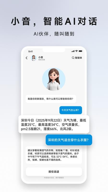 DeepChords最新版v1.1(3)