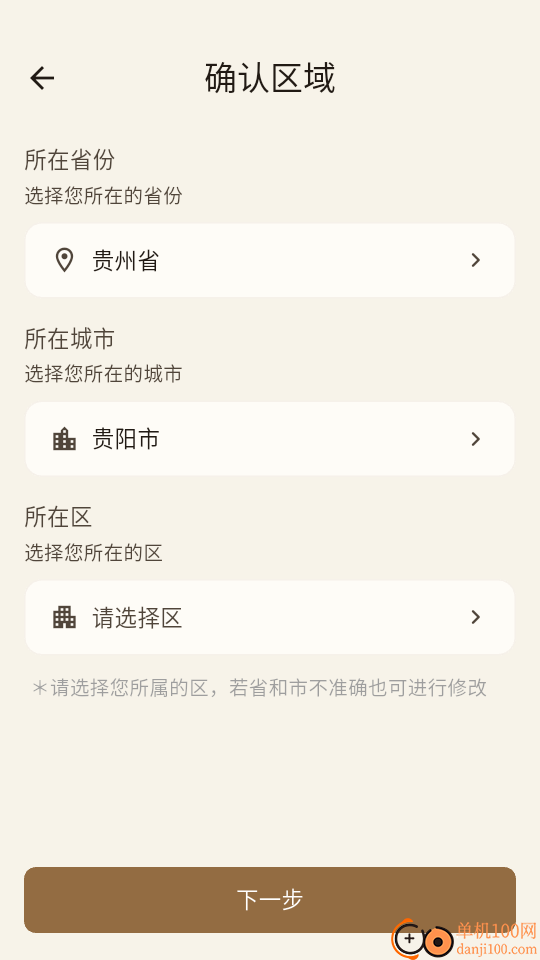 邵氏先天历官网版