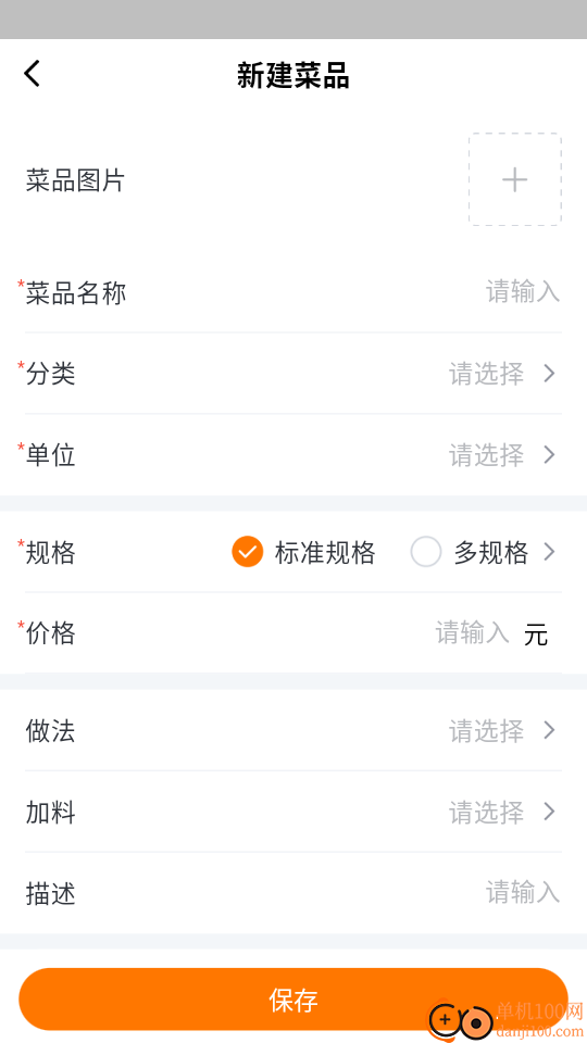 享多米餐饮软件
