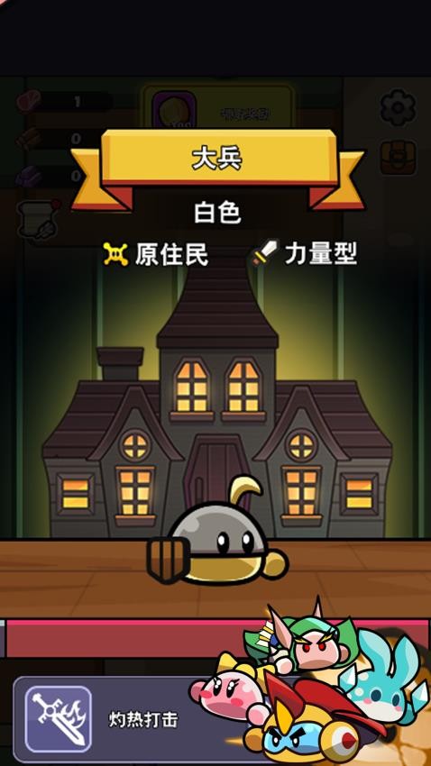 救救小宝贝游戏v1.0.1 1