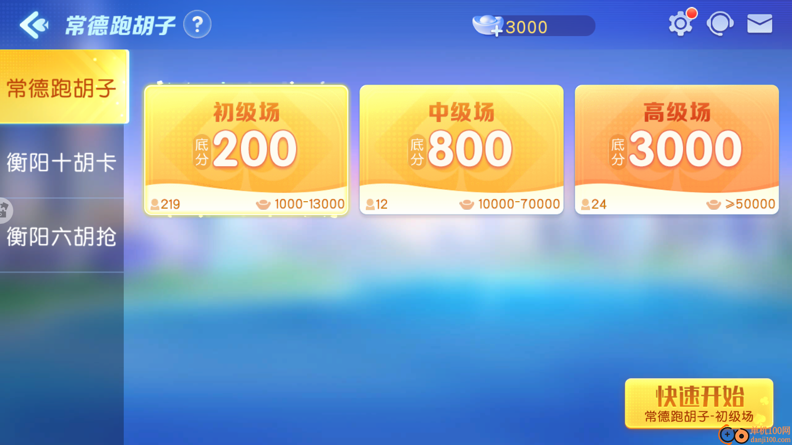 同城游跑胡子手游