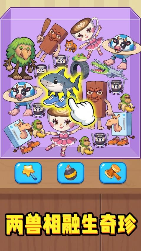 试试都在玩手游v1.0.3 3