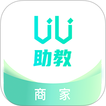 UU助教商家版最新版
